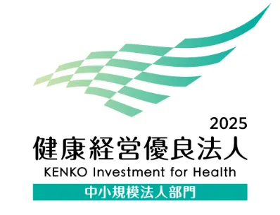 健康経営有料法人認定イメージ